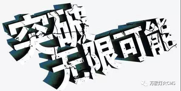 有實(shí)力，才能不斷升級(jí)！?。? /></i></a> 
        <div   id=