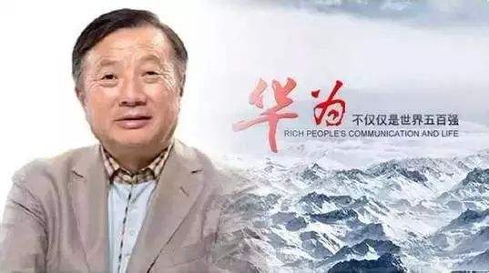 華為任正非談企業(yè)管理：從思維到*化管理，值得所有企業(yè)反思！