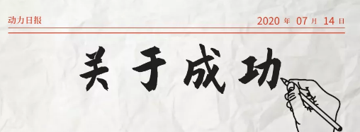 2020年，乘風(fēng)破浪的萬家燈火新疆運營中心