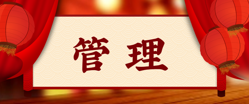 管理者必看：身為管理者，必須會(huì)講的6個(gè)故事！