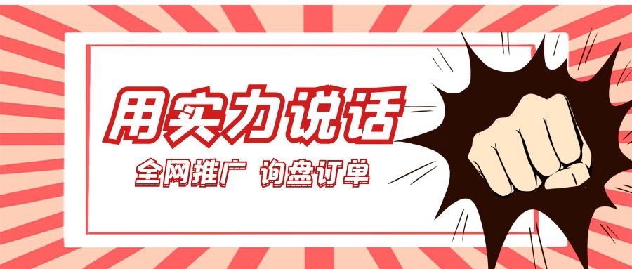 用實(shí)力說(shuō)話！萬(wàn)家推云平臺(tái)助力儀器企業(yè)*推廣、詢盤訂單兩手抓！