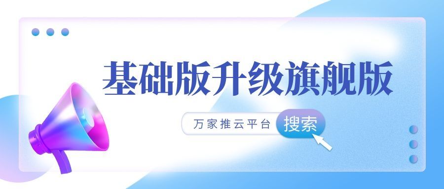 服務持續(xù)升級！工程企業(yè)借助萬家推云平臺成功收獲*詢盤