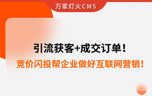 引流獲客+成交訂單！幫助包裝企業(yè)做好互聯(lián)網(wǎng)營銷！--數(shù)字化營銷平臺(tái)